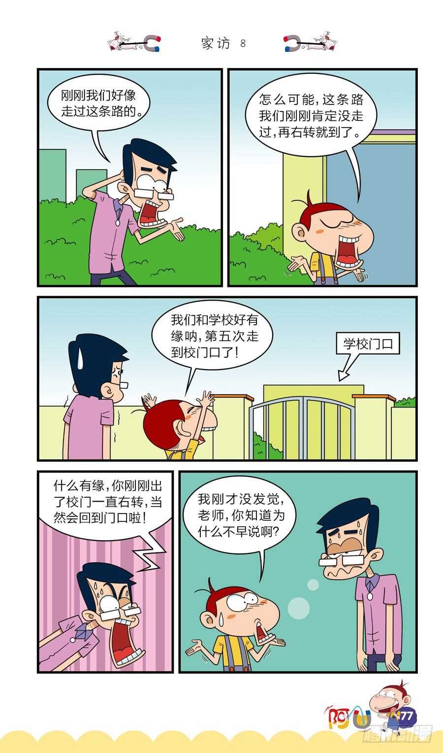 第37册 04章-第252话