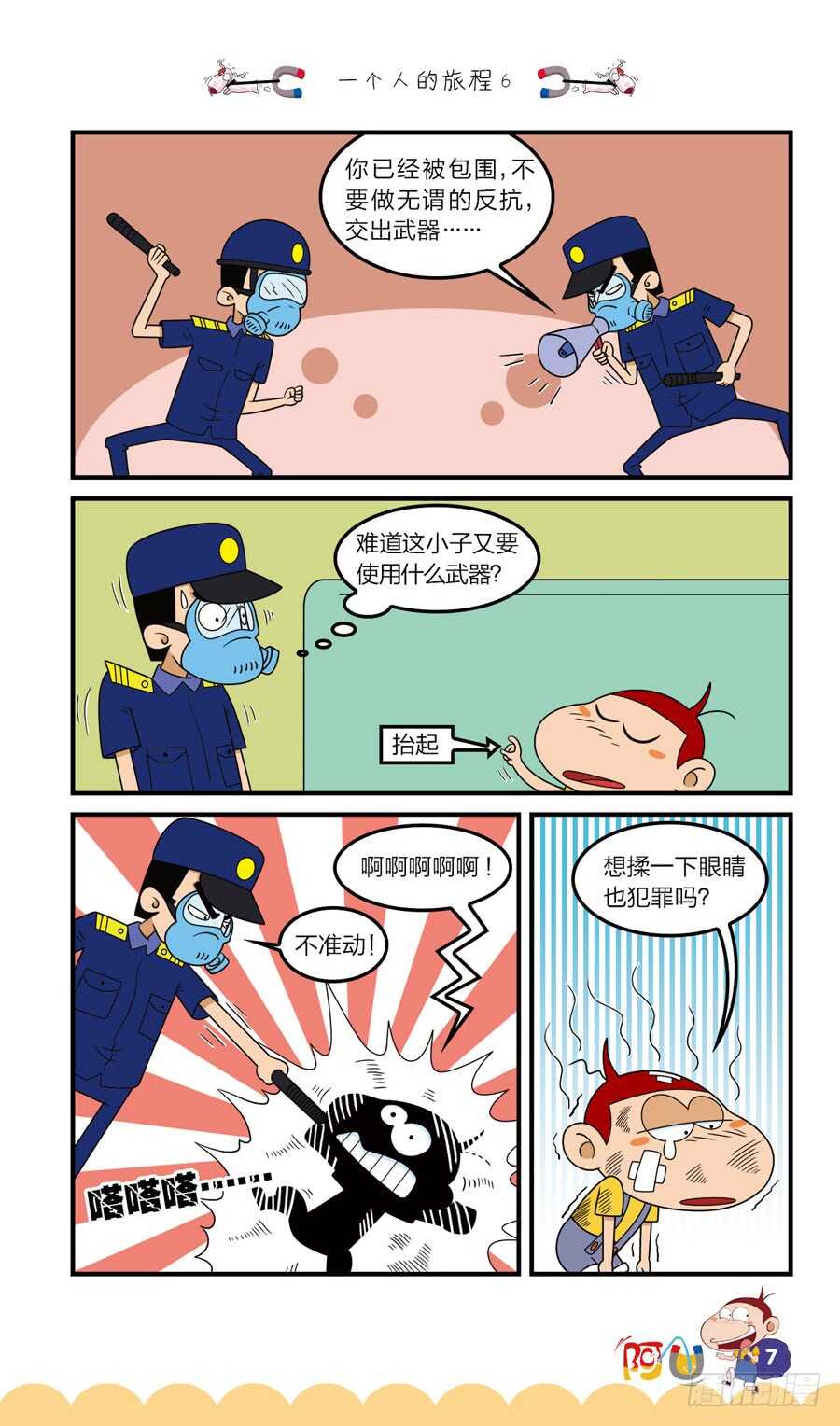 第37册 06章-第254话