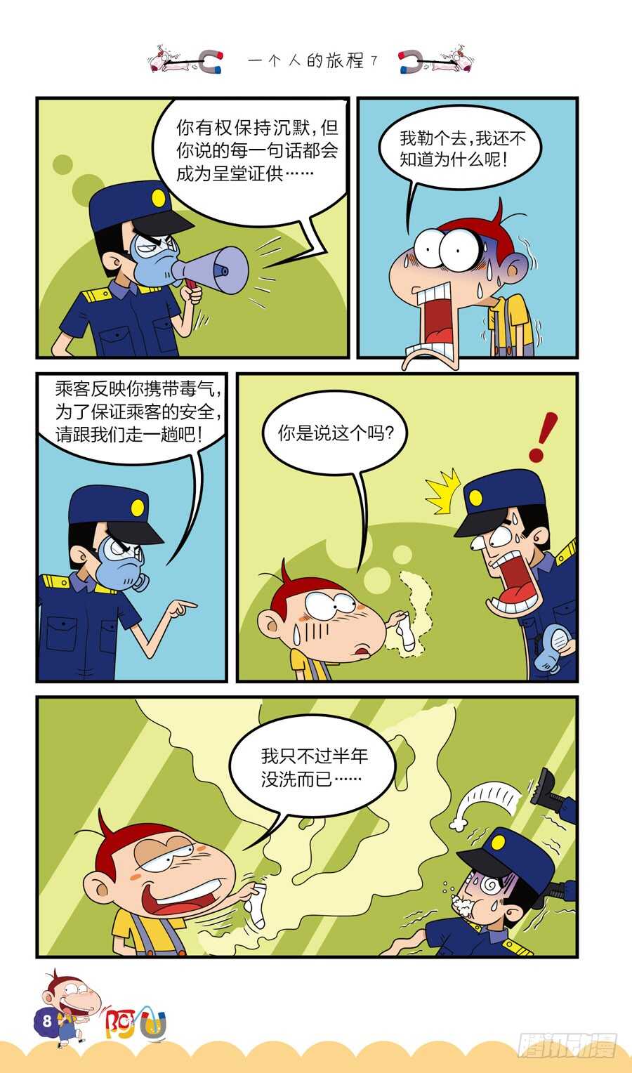 第37册 06章-第254话