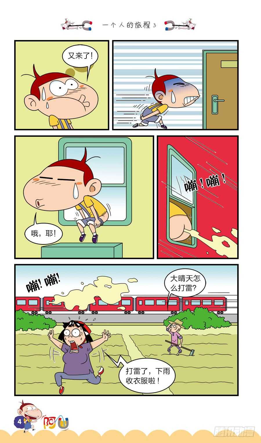 第37册 06章-第254话