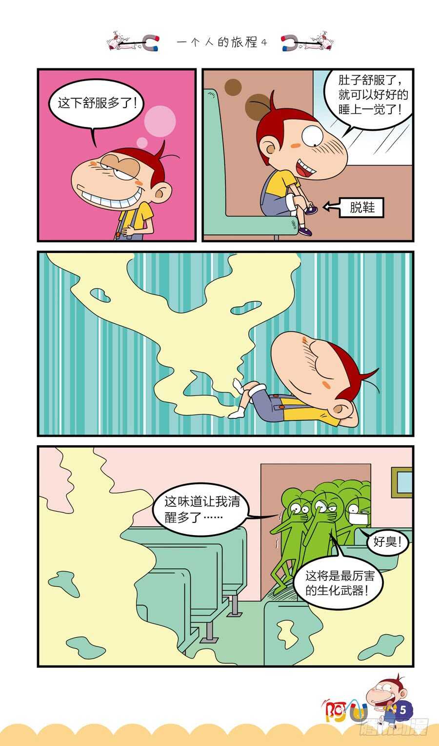 第37册 06章-第254话