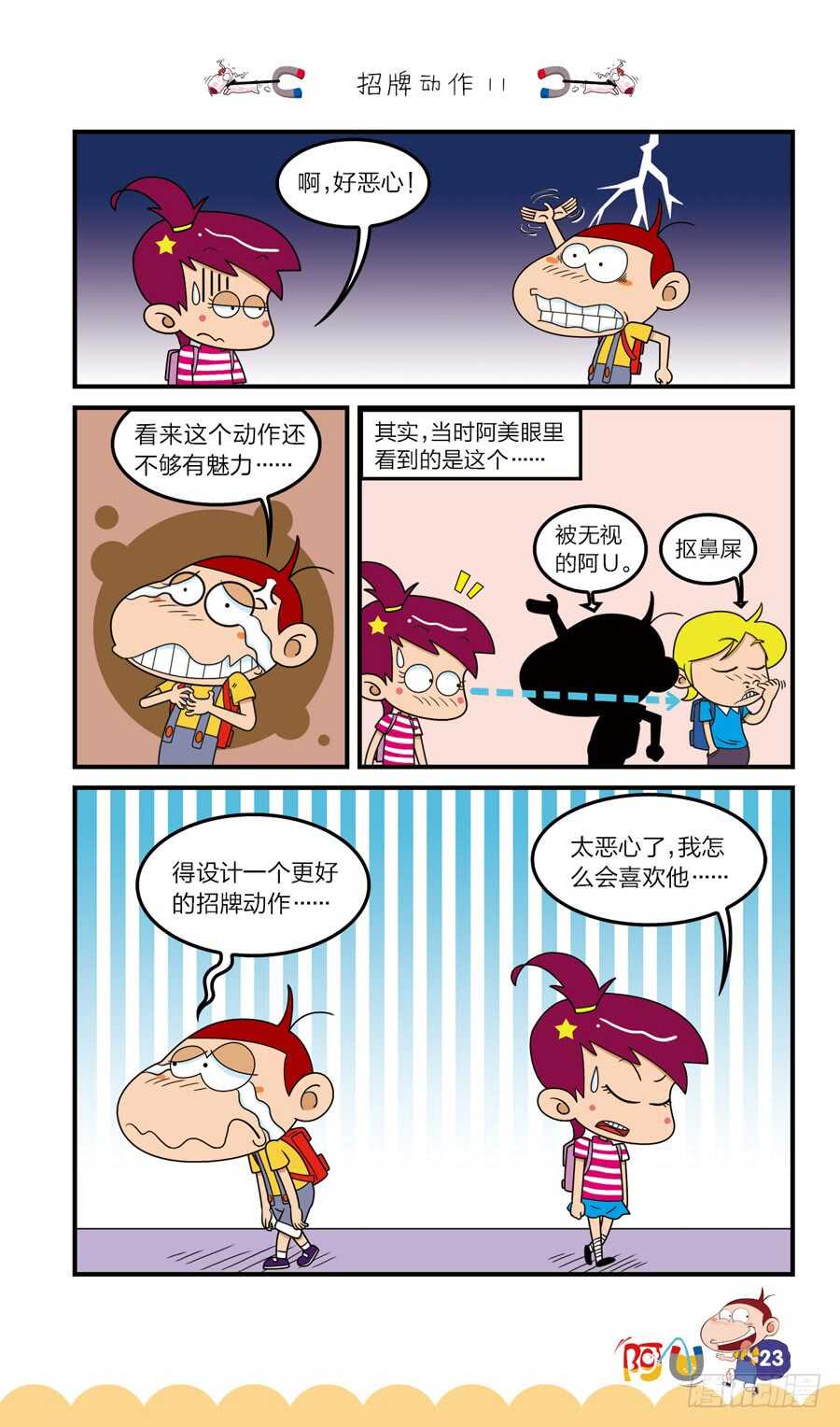 第37册 08章-第256话