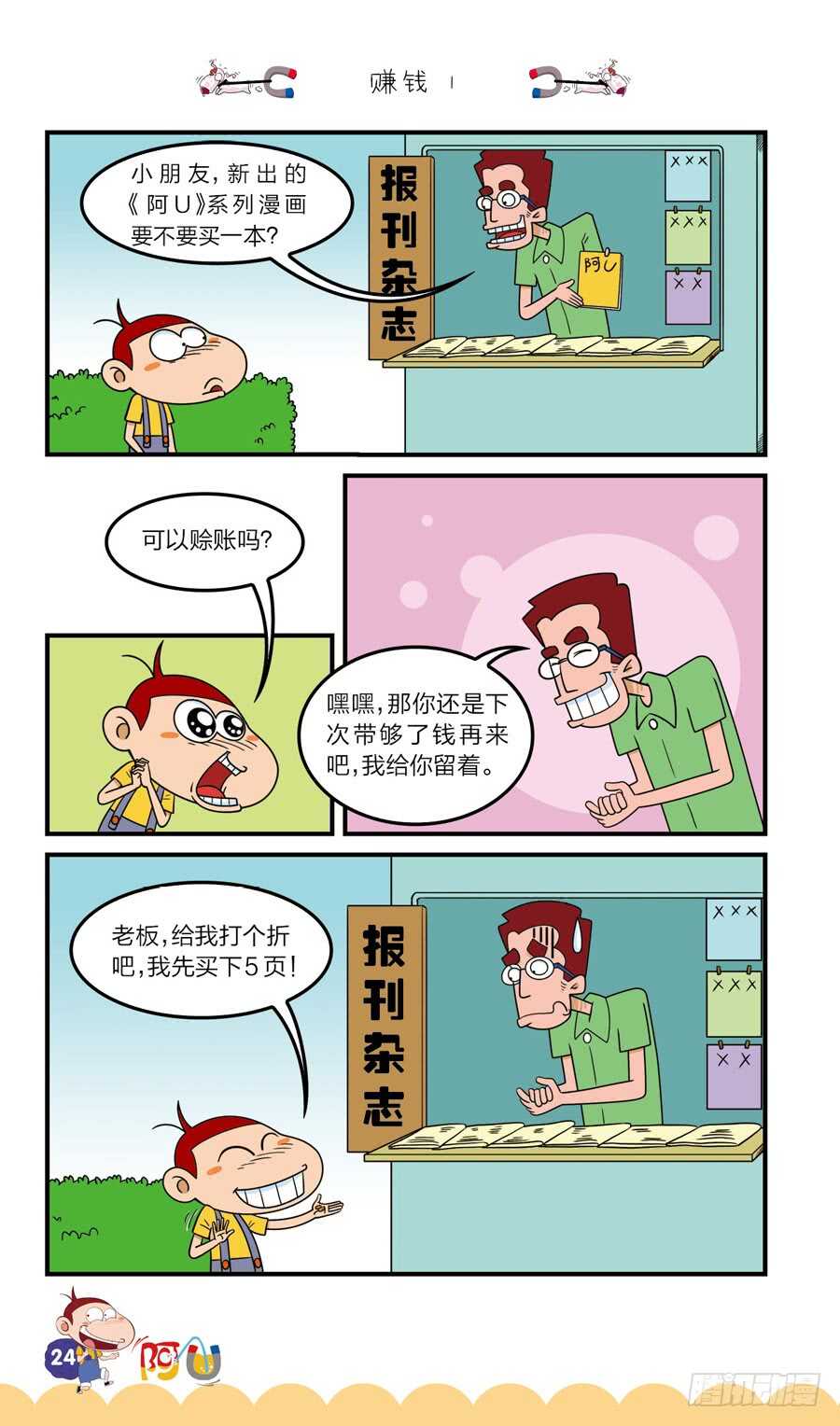 第37册 08章-第256话