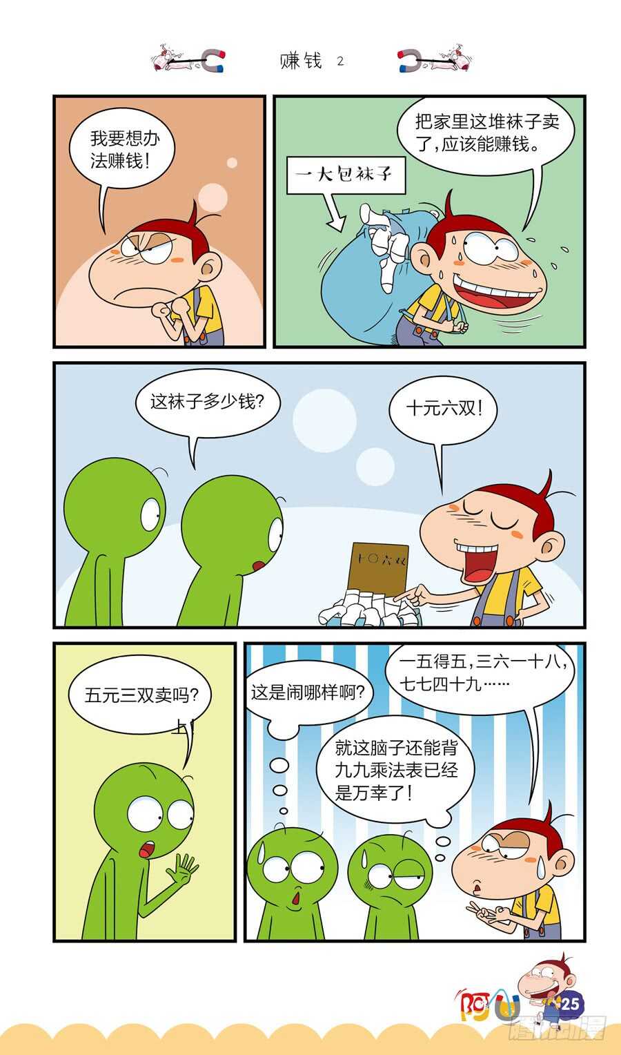 第37册 08章-第256话