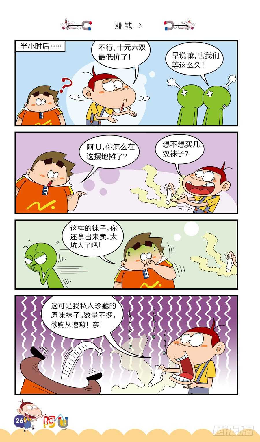 第37册 08章-第256话