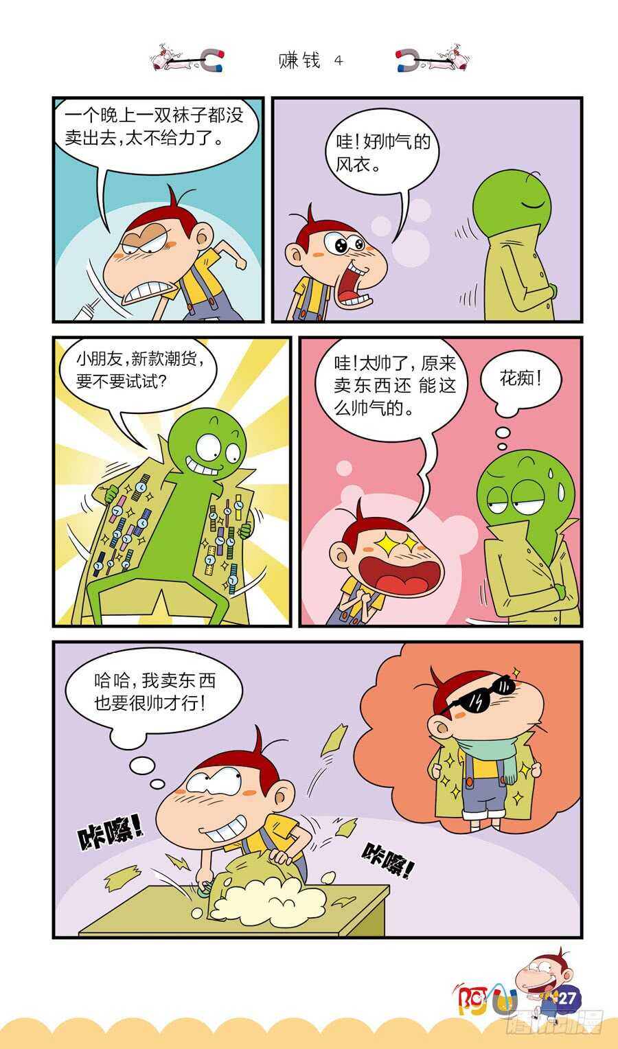 第37册 08章-第256话