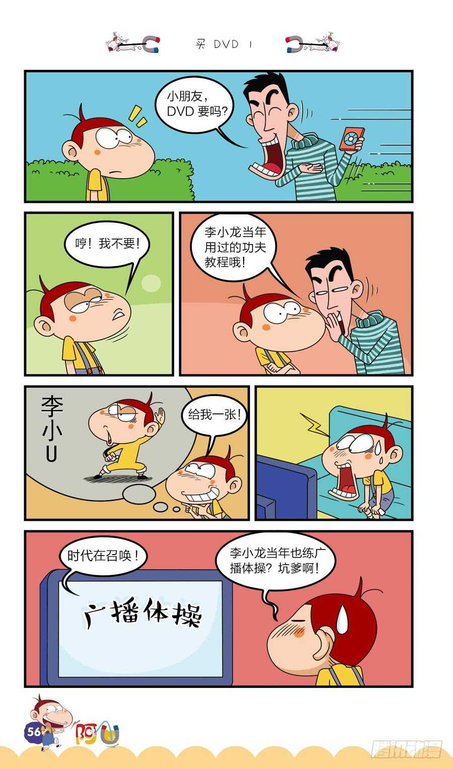 第38册 02章-第258话