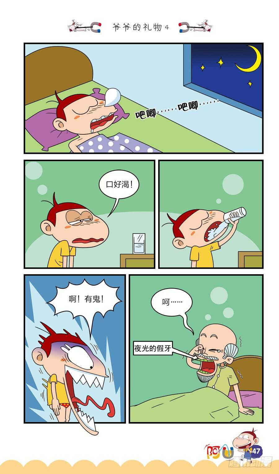第38册 02章-第258话