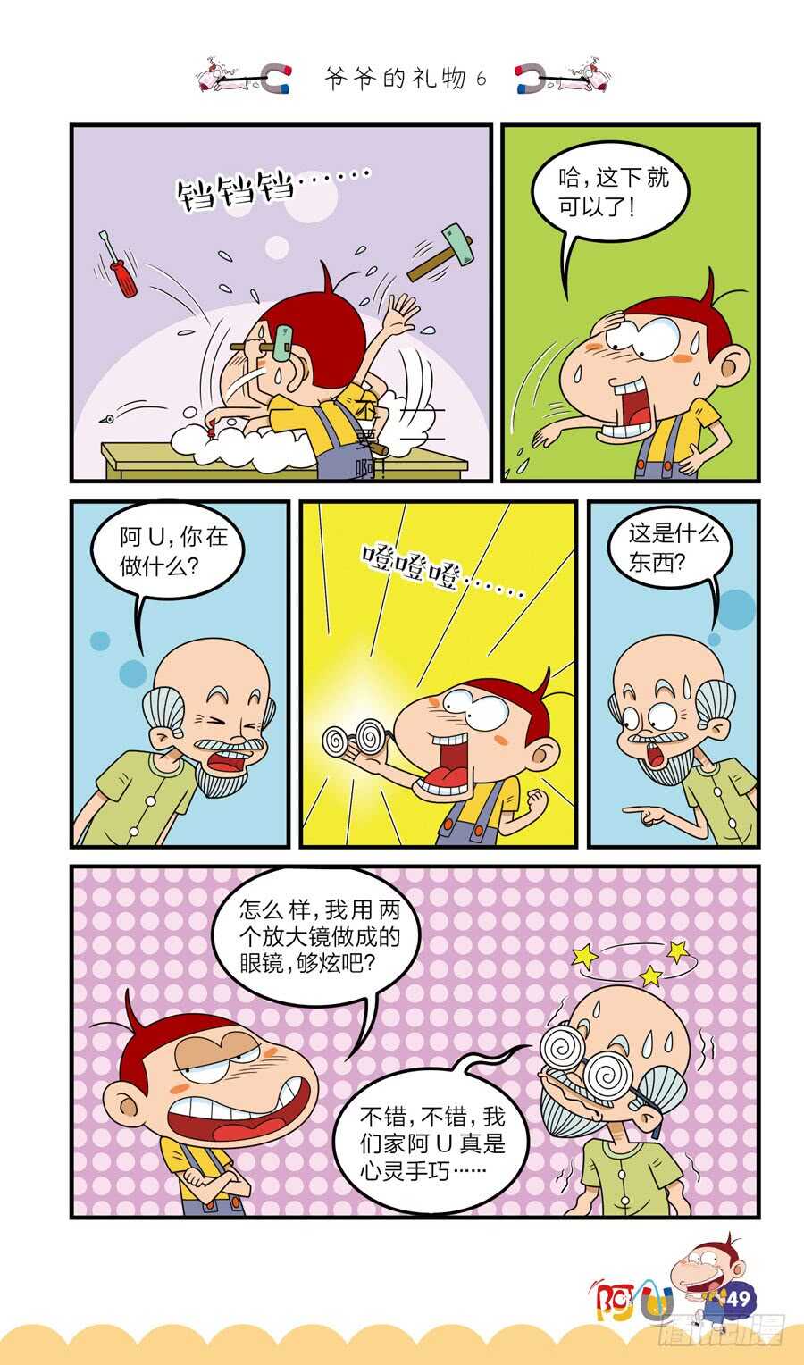 第38册 02章-第258话