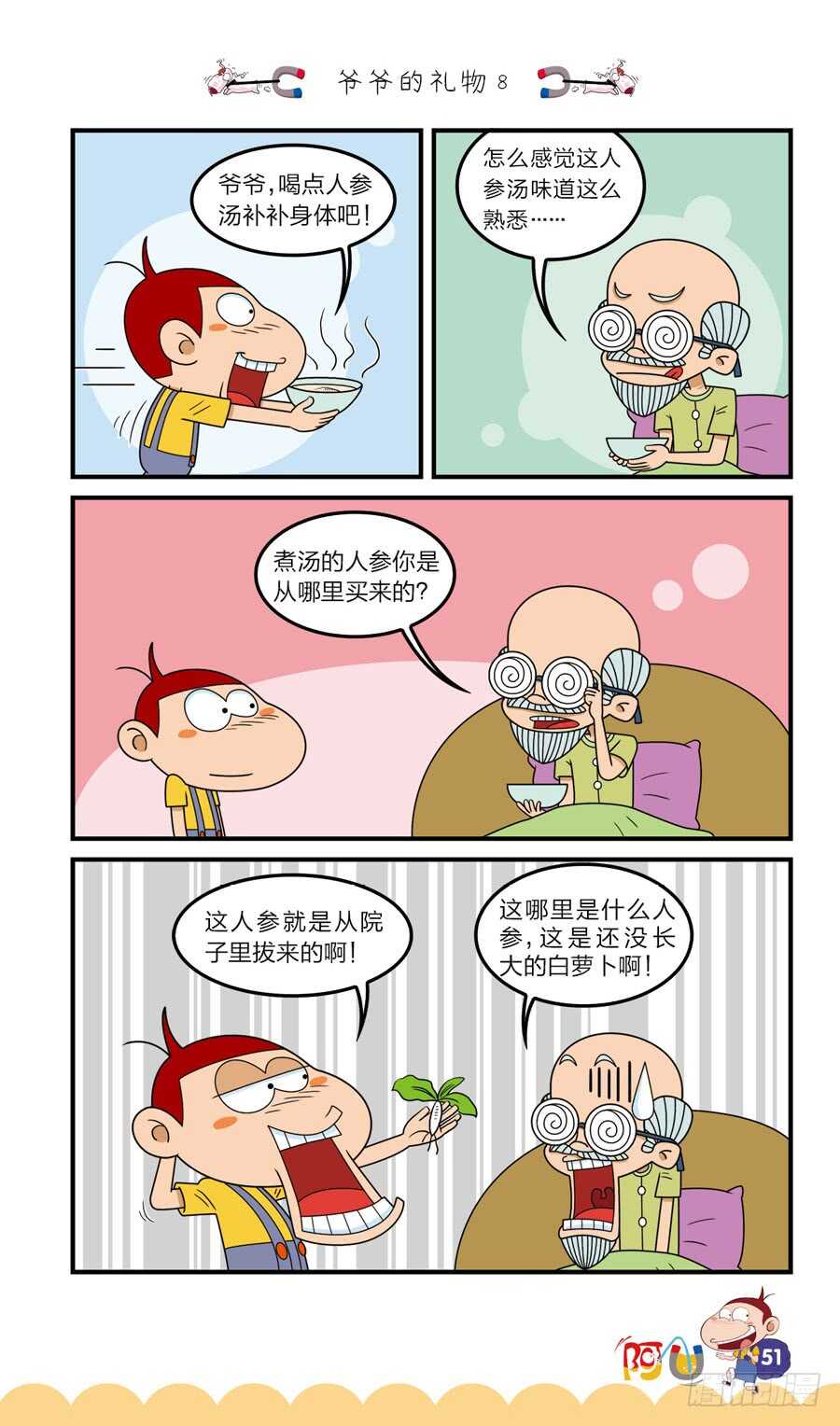 第38册 02章-第258话