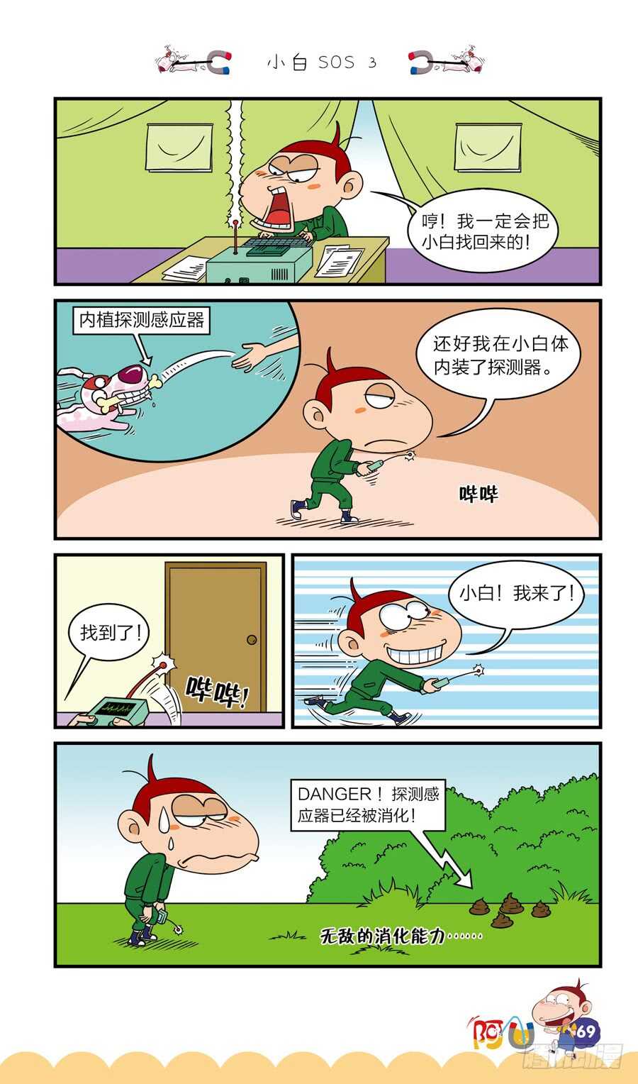 第38册 04章-第260话