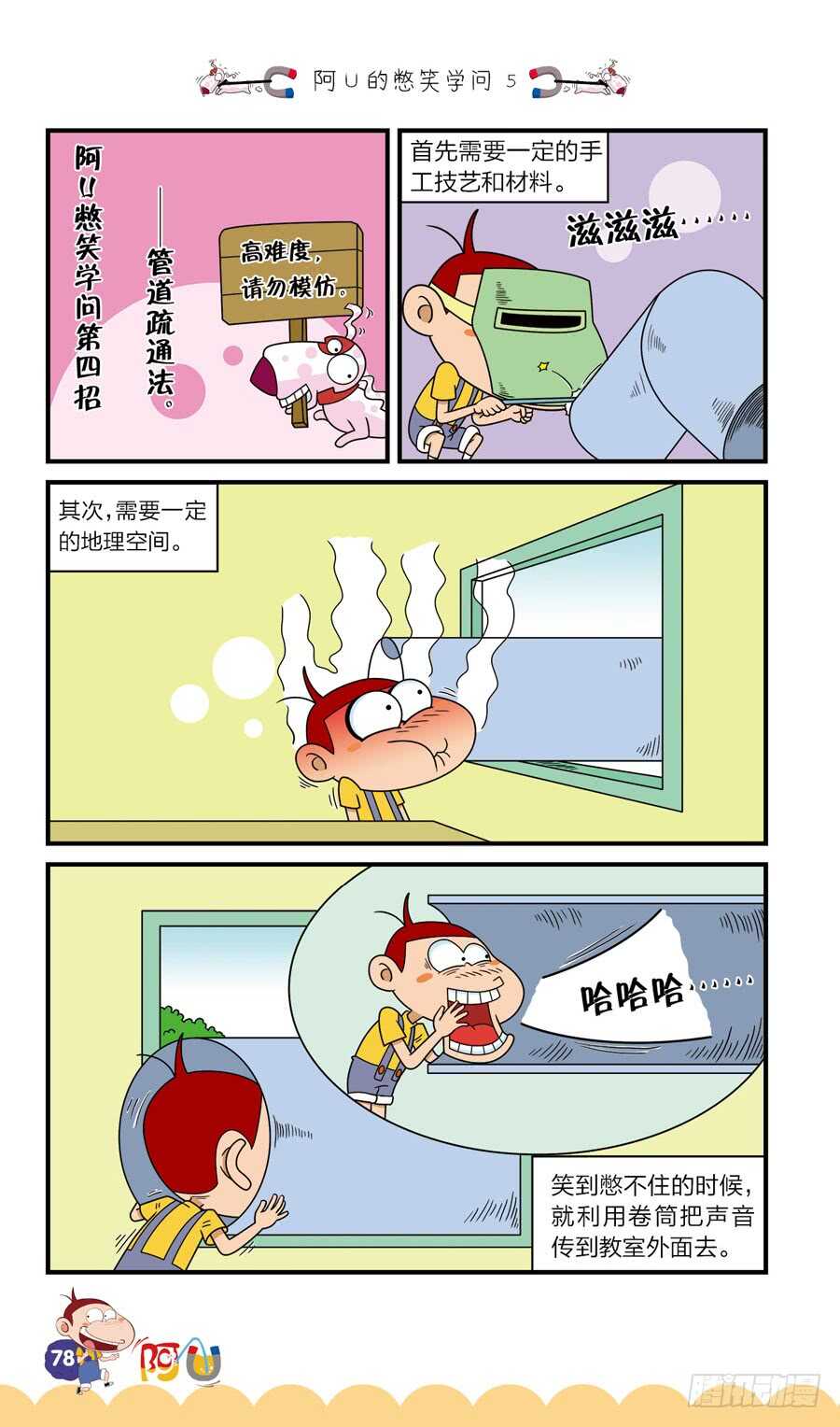 第38册 04章-第260话