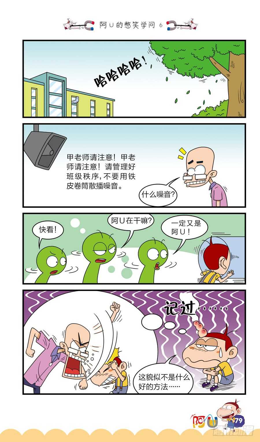第38册 04章-第260话