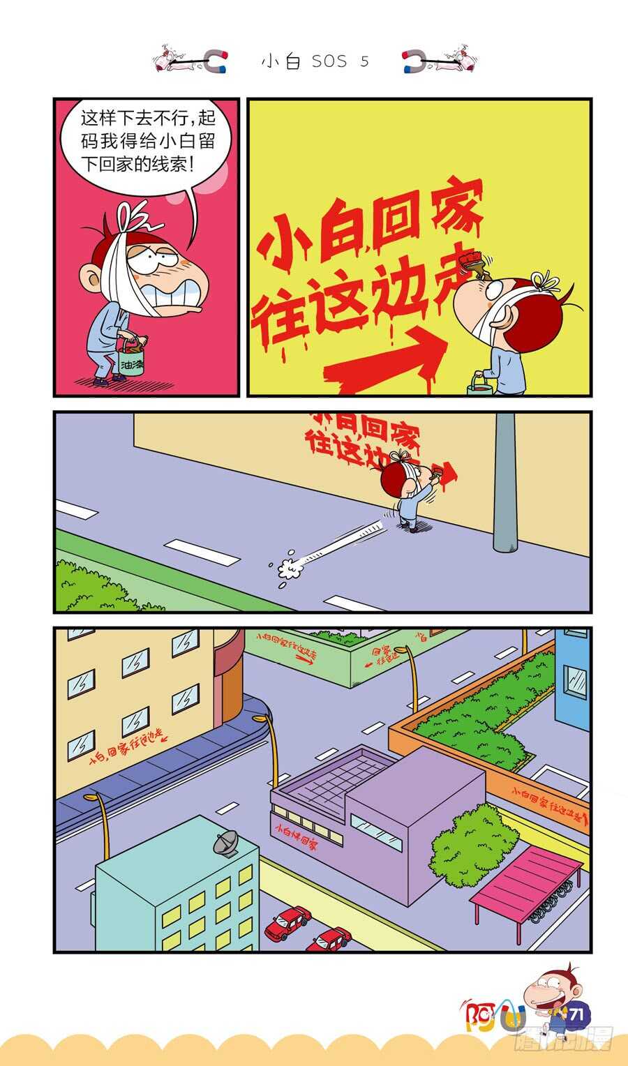 第38册 04章-第260话