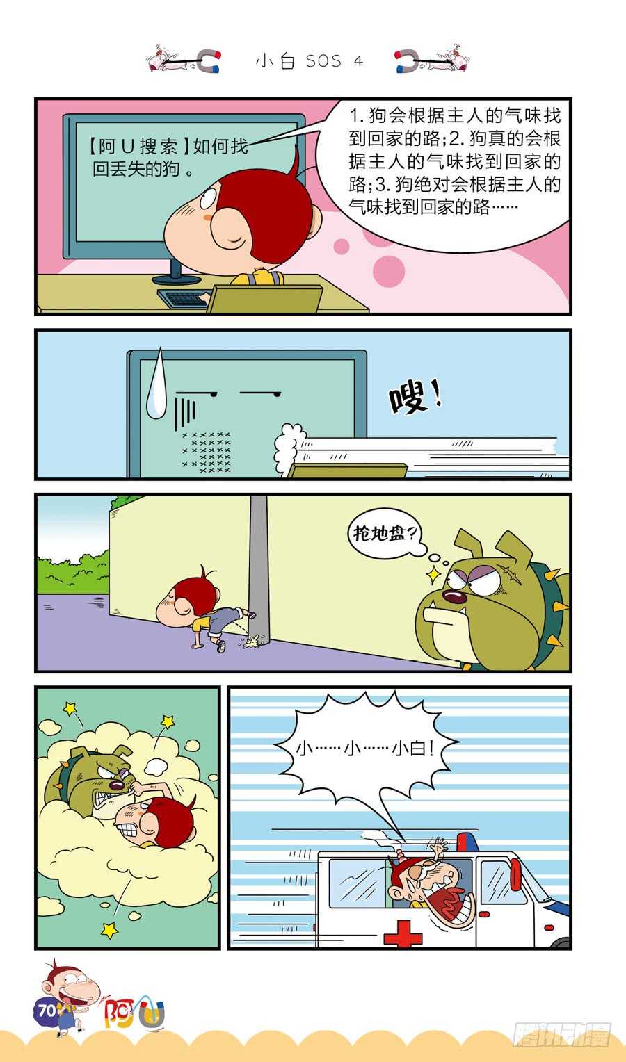 第38册 04章-第260话
