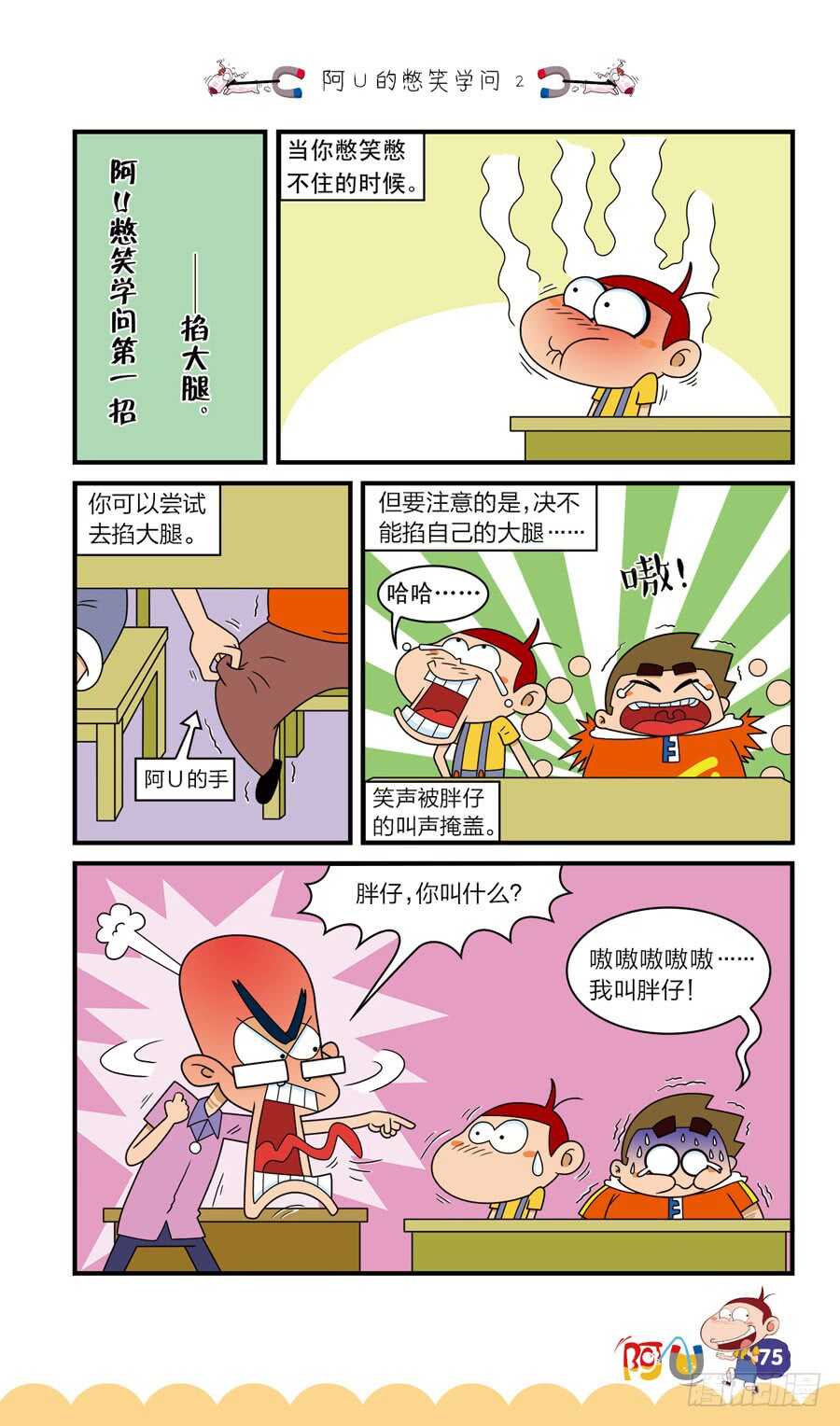 第38册 04章-第260话