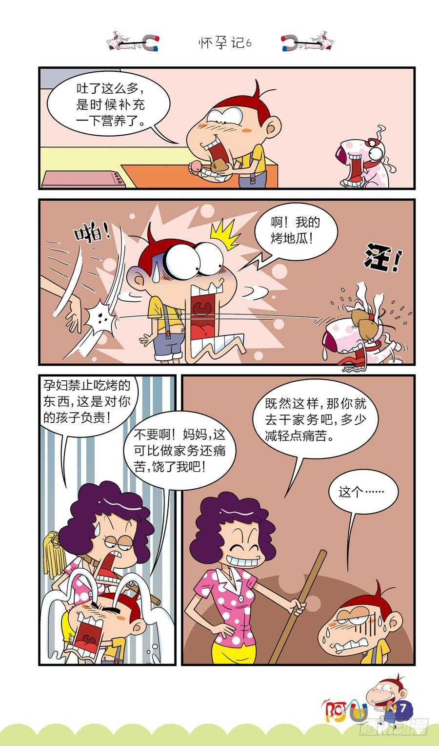 第38册 06章-第262话