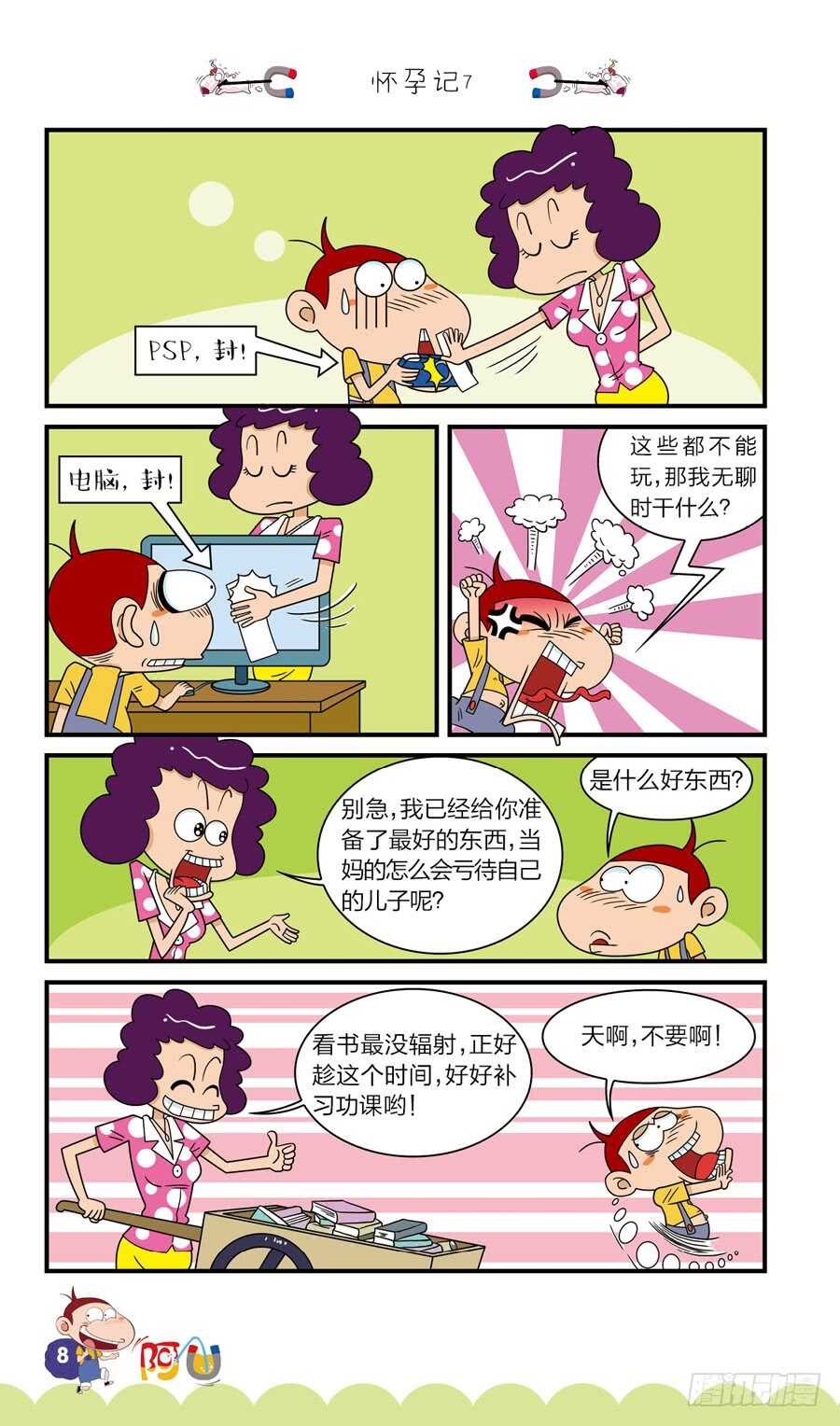 第38册 06章-第262话