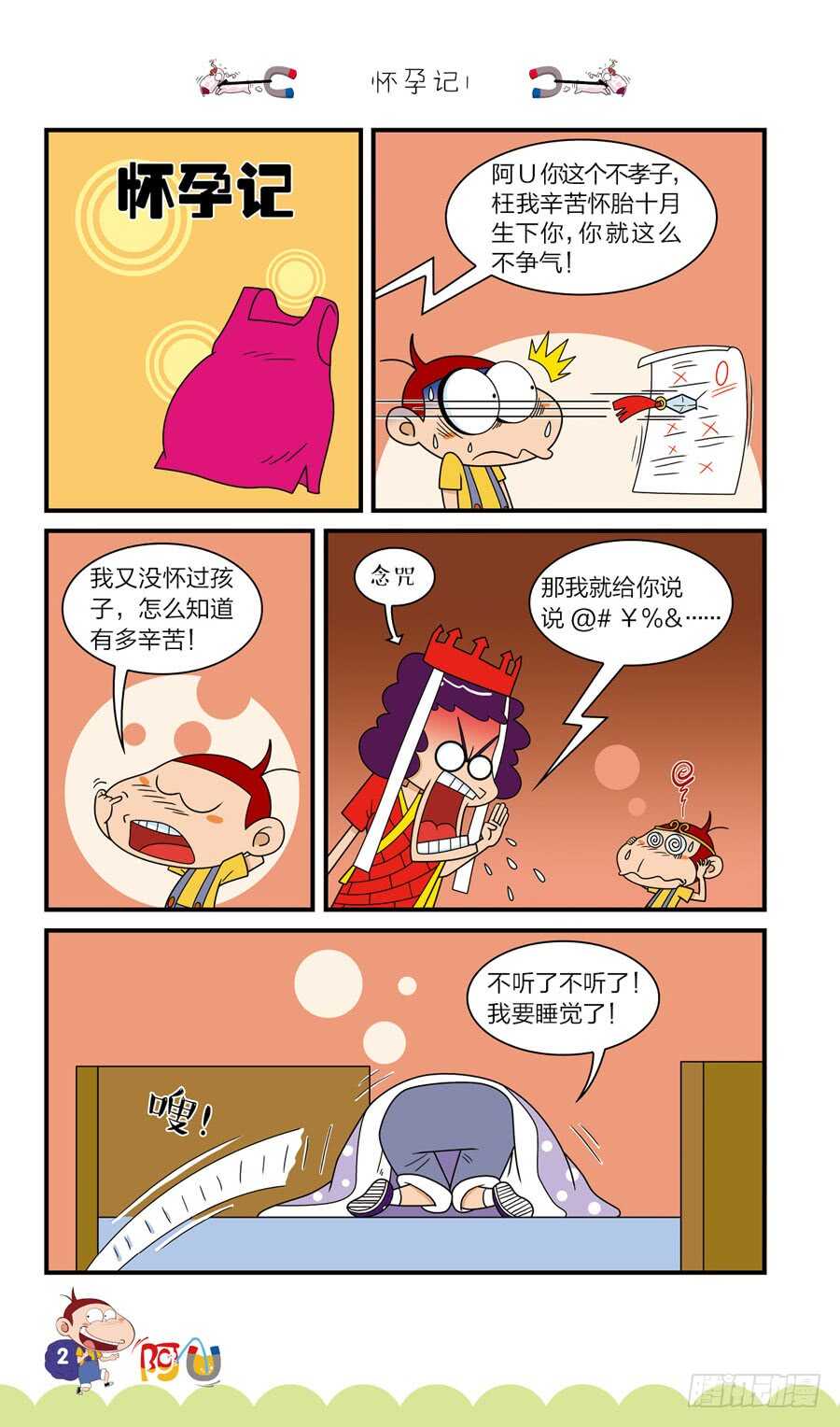 第38册 06章-第262话