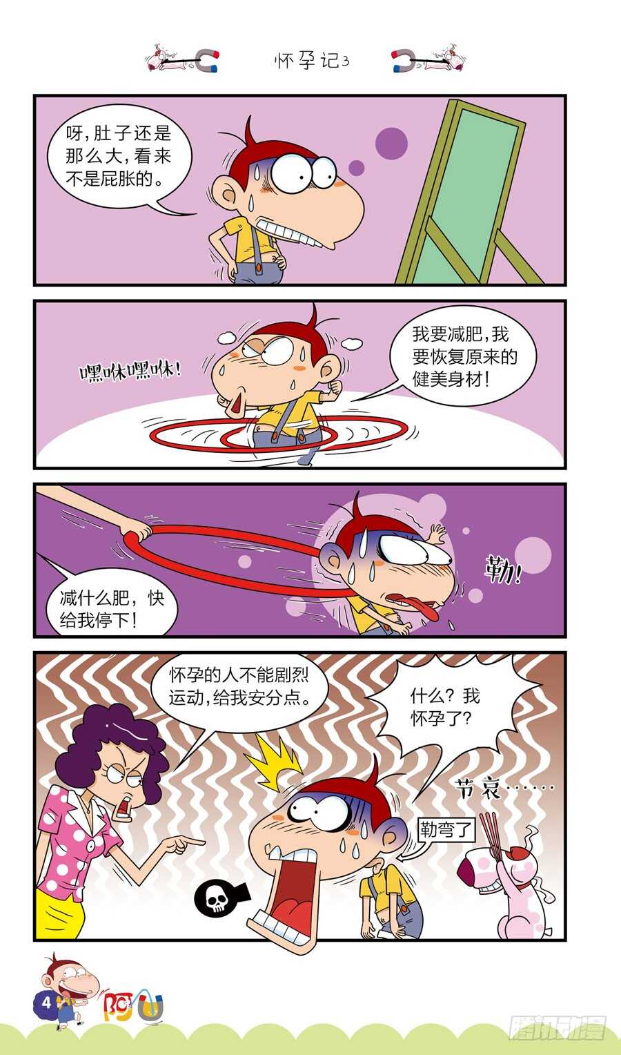 第38册 06章-第262话