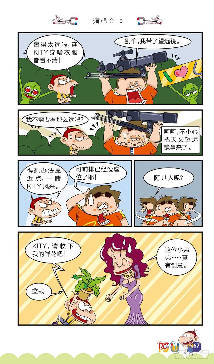 第39册02章-第266话