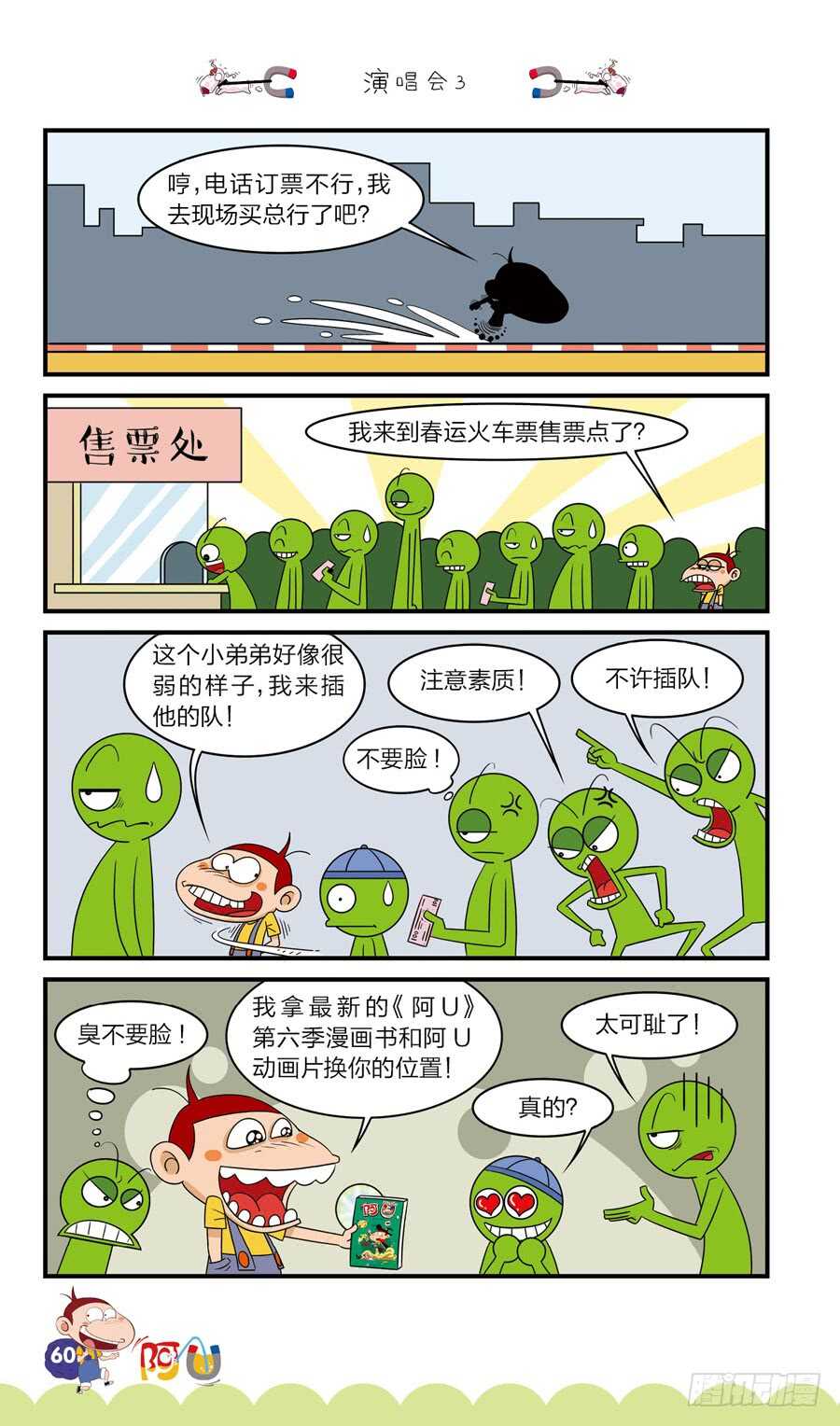 第39册02章-第266话