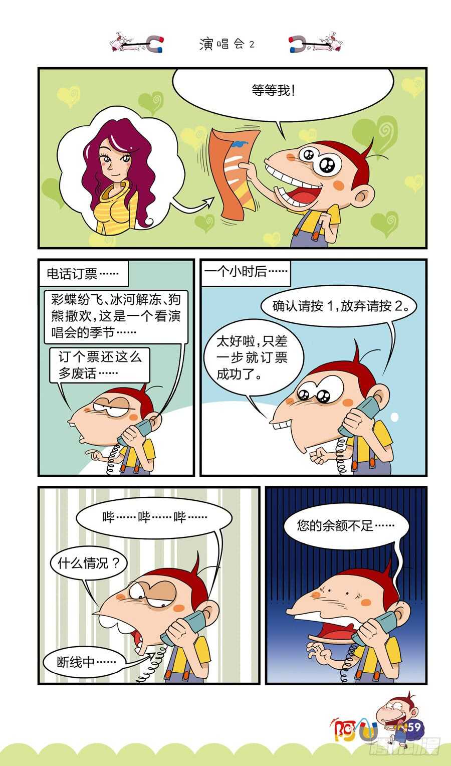 第39册02章-第266话
