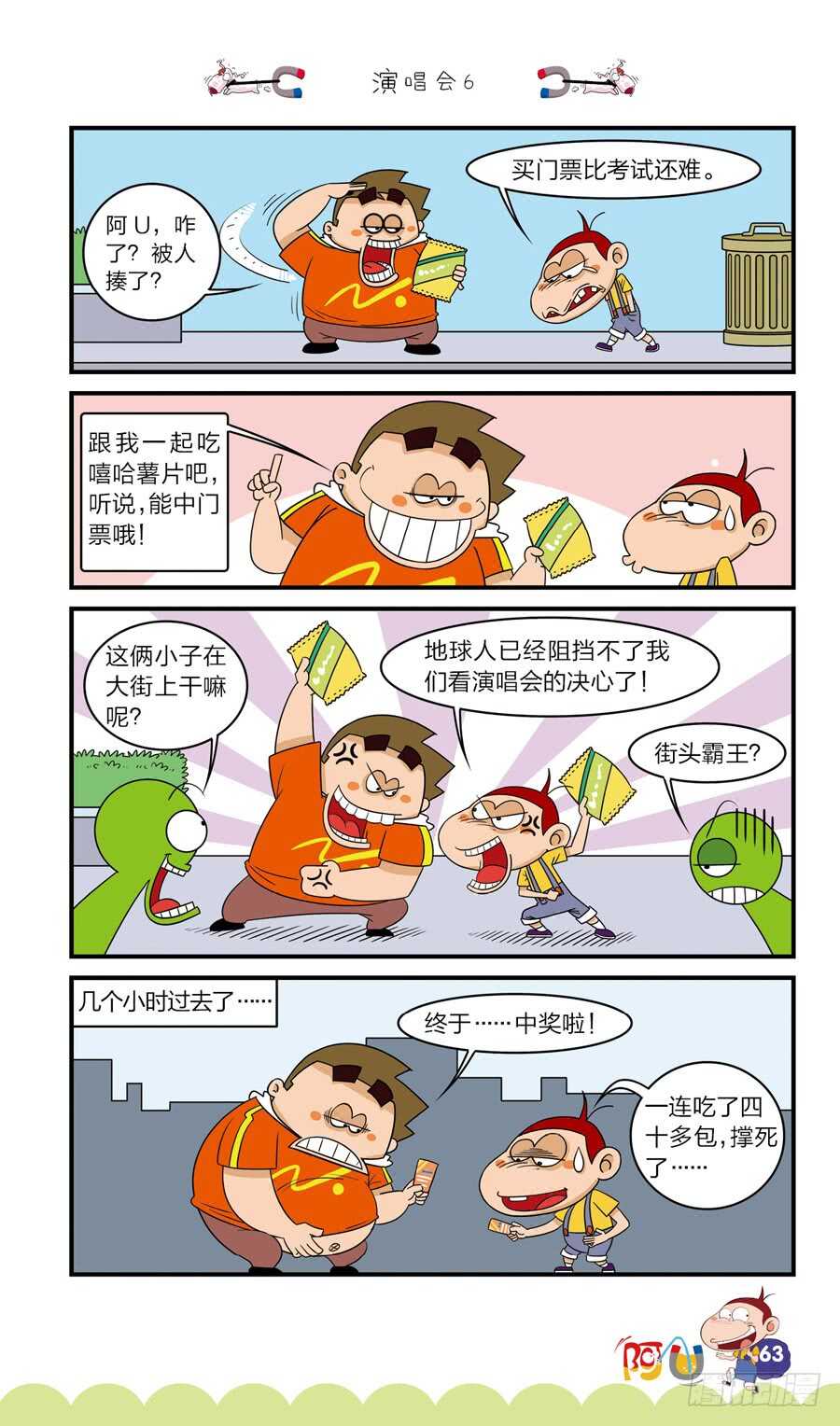 第39册02章-第266话