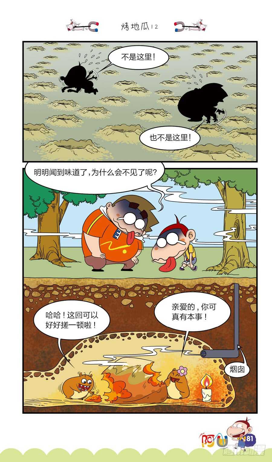 第39册 05章-第268话
