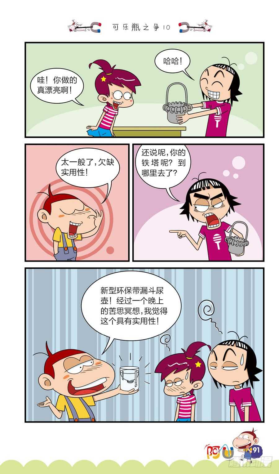 第39册 05章-第268话