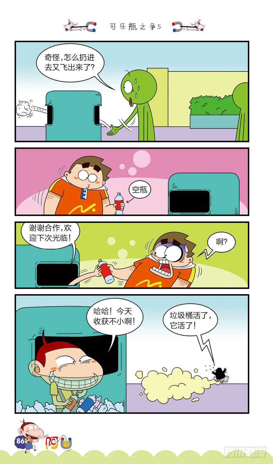第39册 05章-第268话