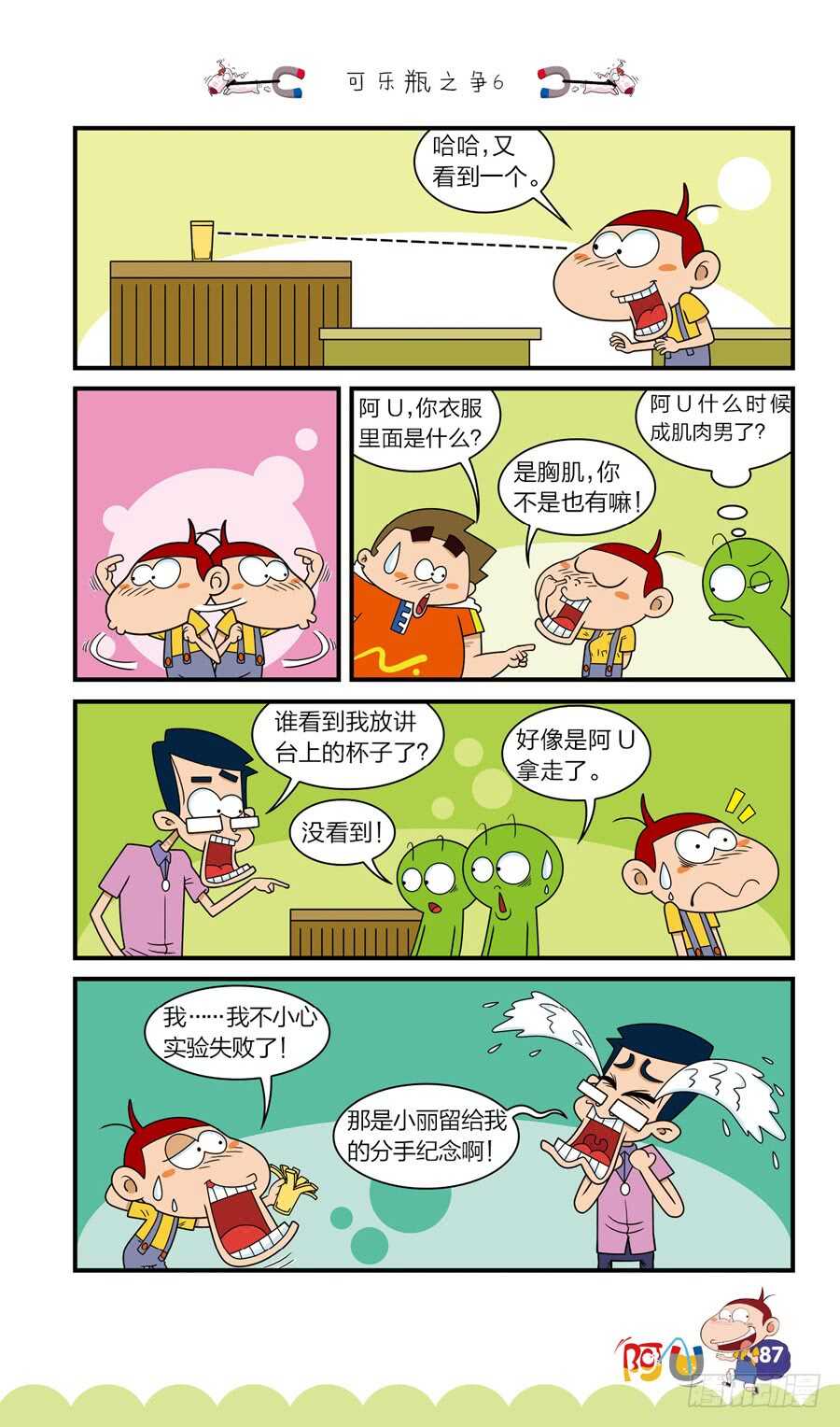第39册 05章-第268话