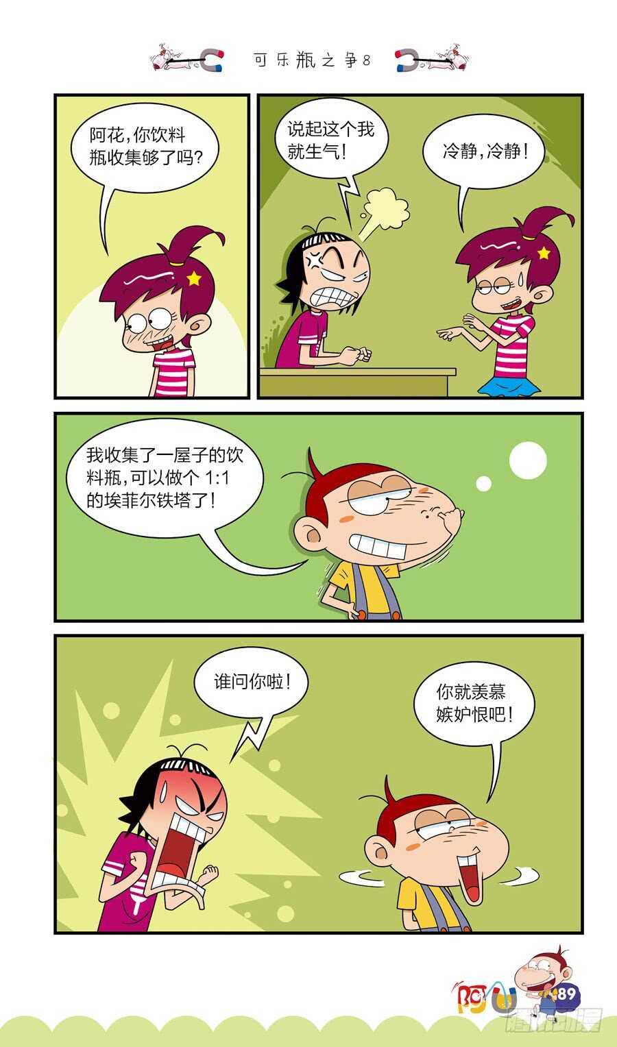 第39册 05章-第268话