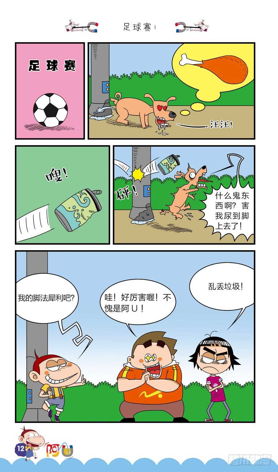 第39册 07章-第270话