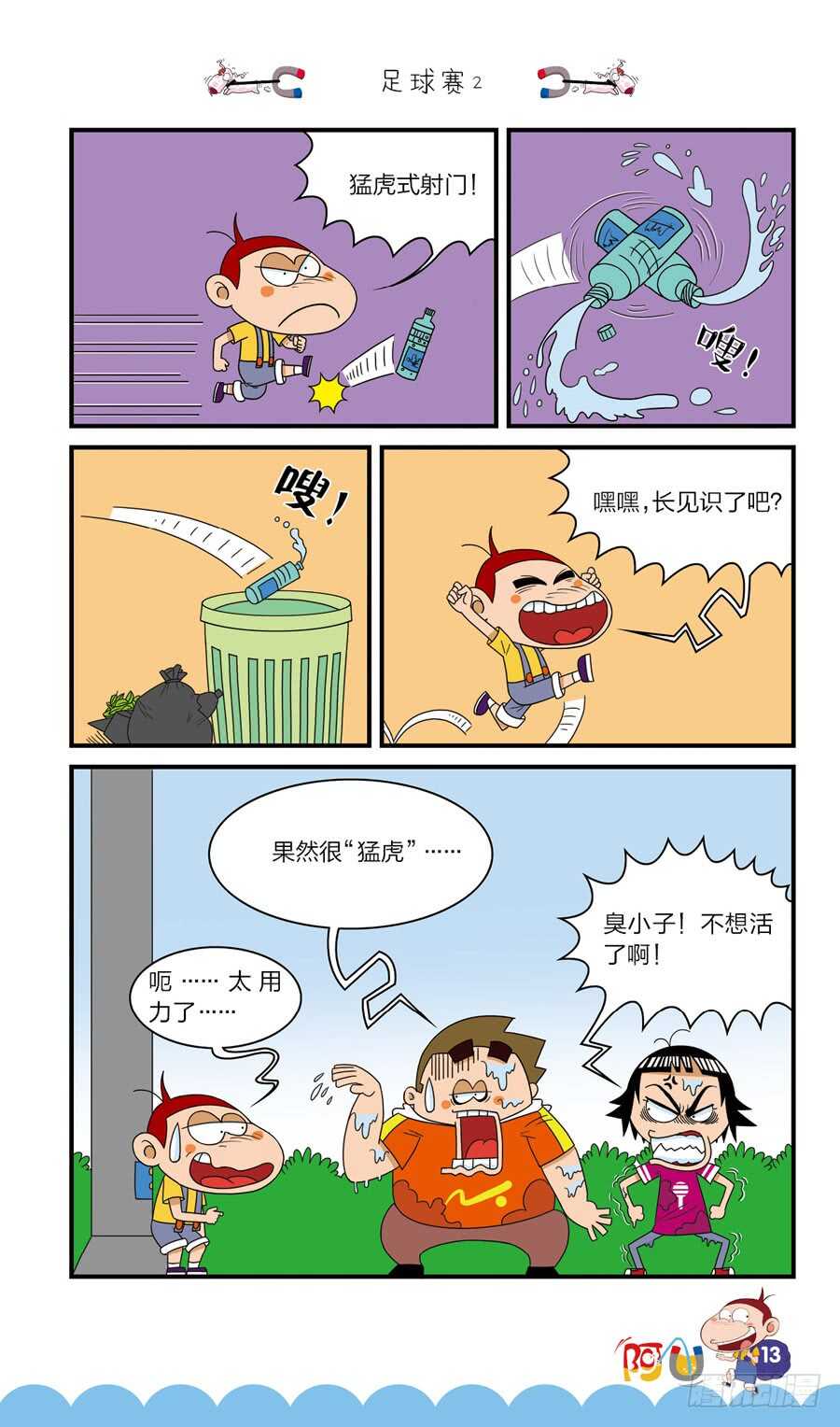 第39册 07章-第270话