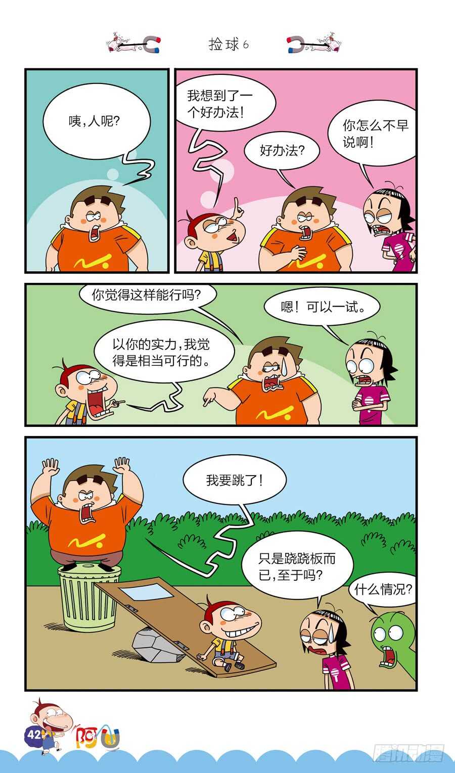 第40册 第1章-第272话