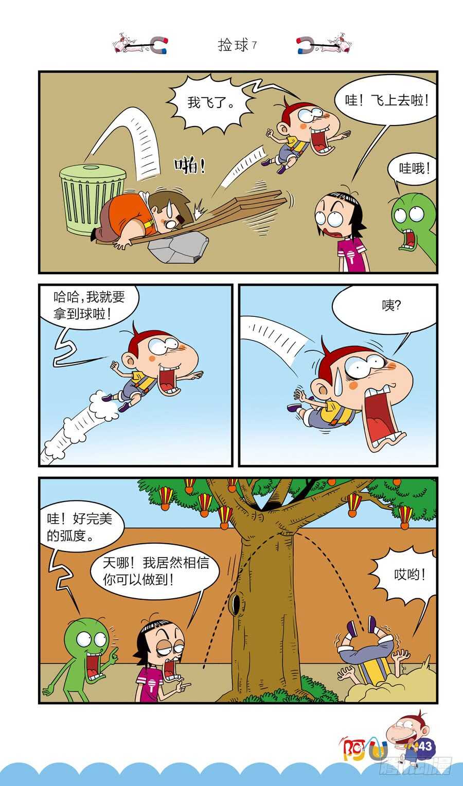 第40册 第1章-第272话