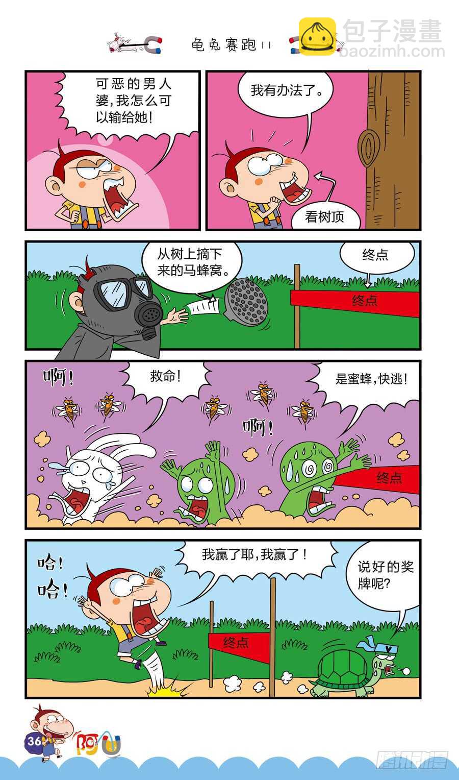 第40册 第1章-第272话