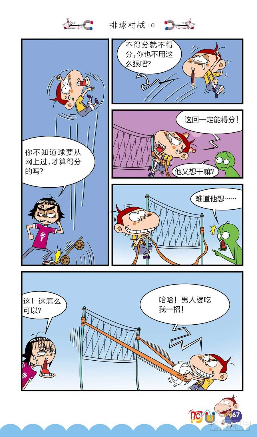 第40册 第3章-第274话