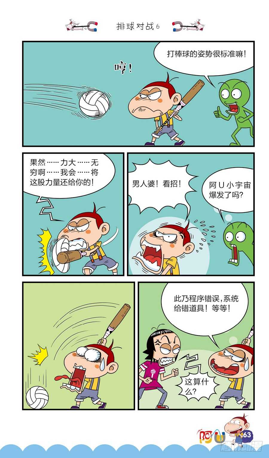 第40册 第3章-第274话