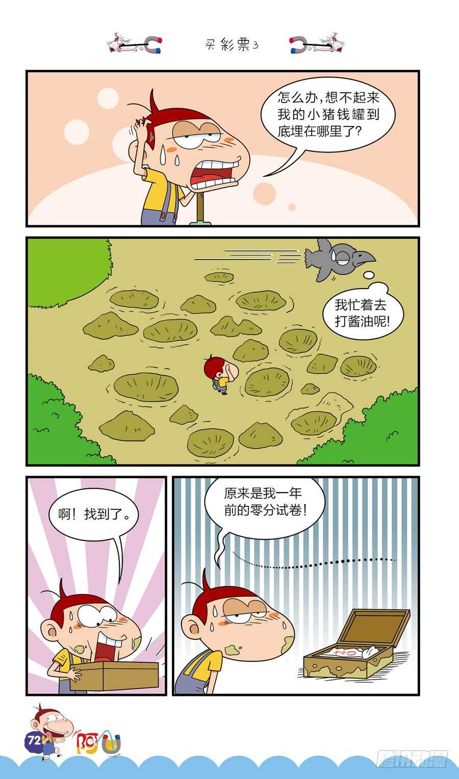 第40册 第5章-第282话