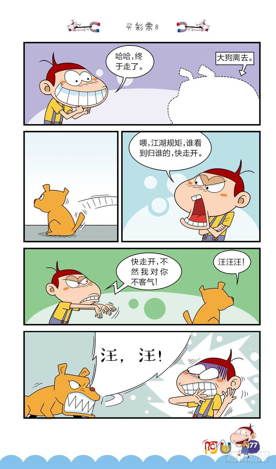 第40册 第5章-第282话