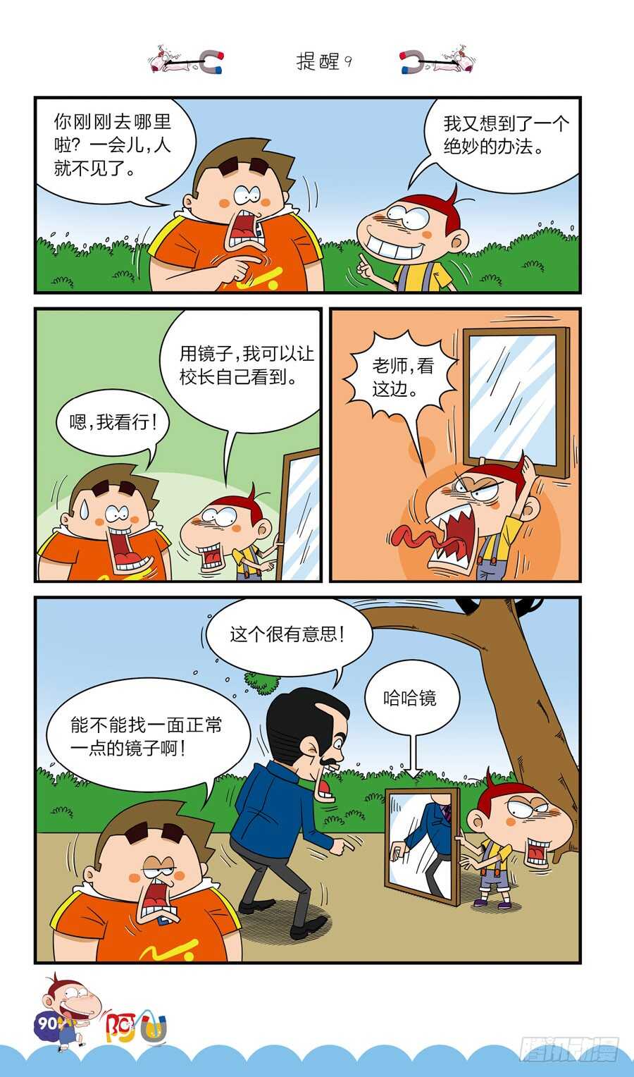 第40册 第6章-第276话