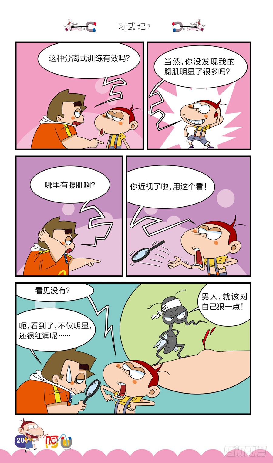第40册 第8章-第278话