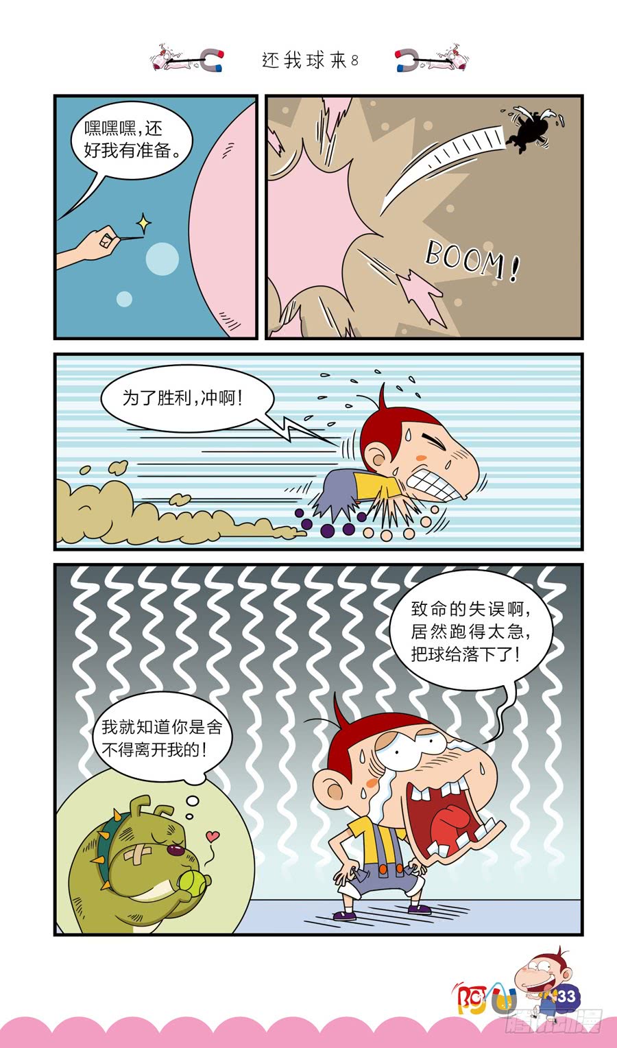 第41册 第2章-第280话