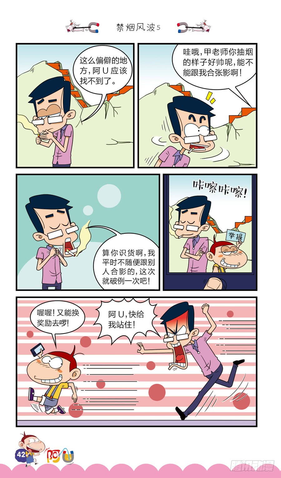 第41册 第2章-第280话