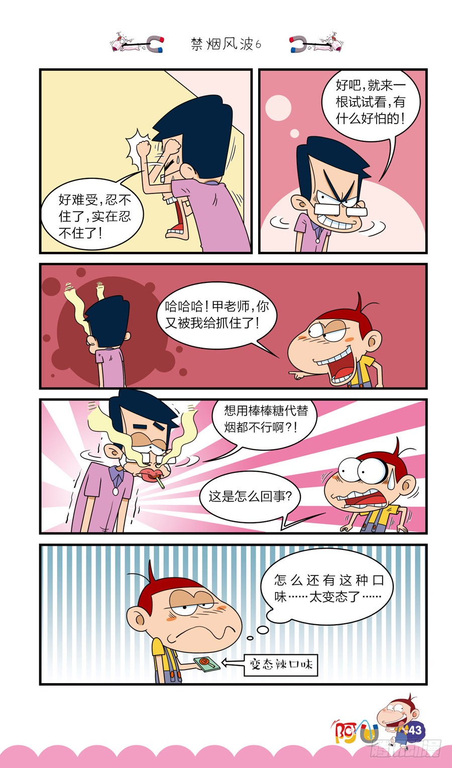 第41册 第2章-第280话