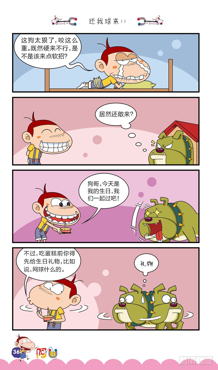 第41册 第2章-第280话