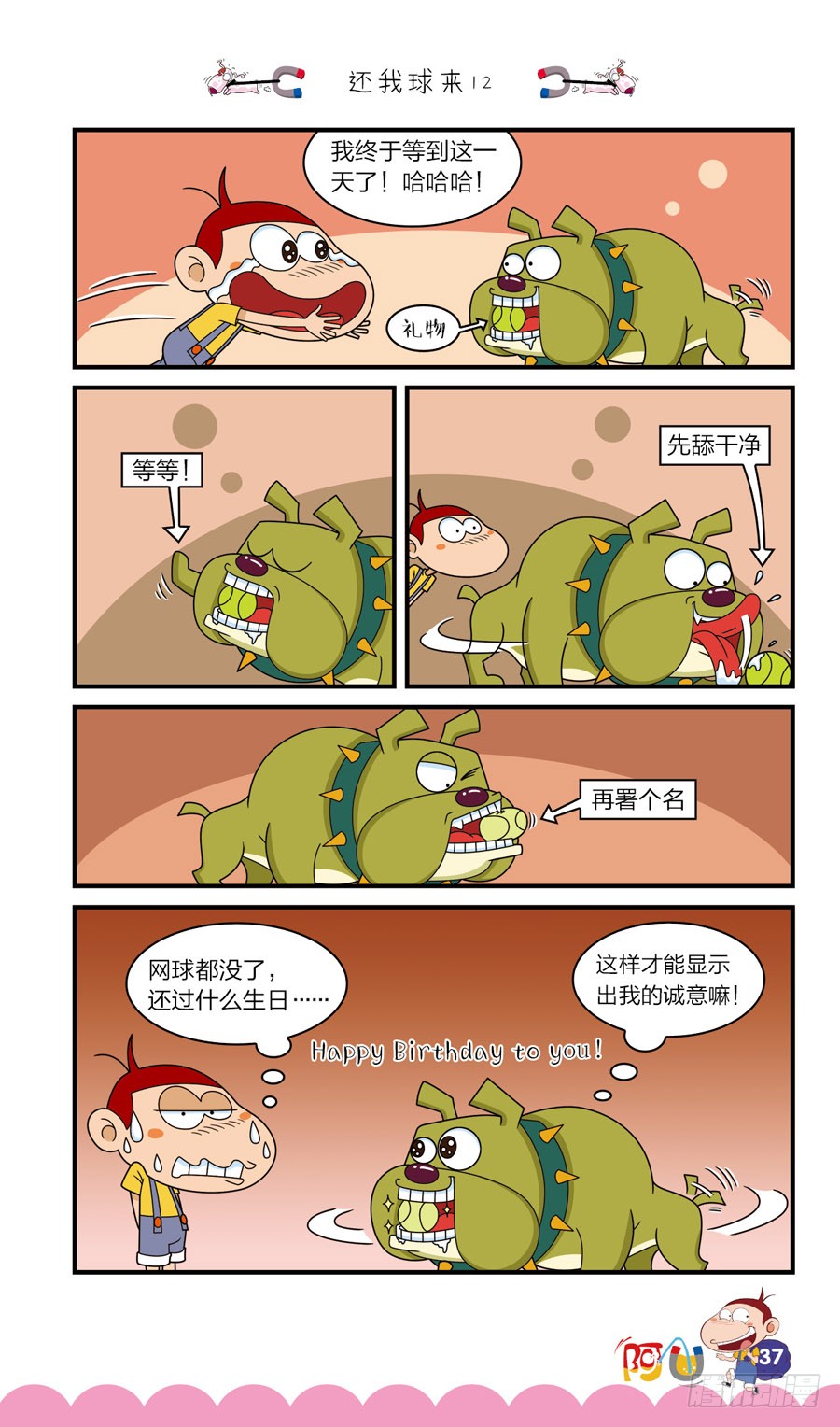 第41册 第2章-第280话
