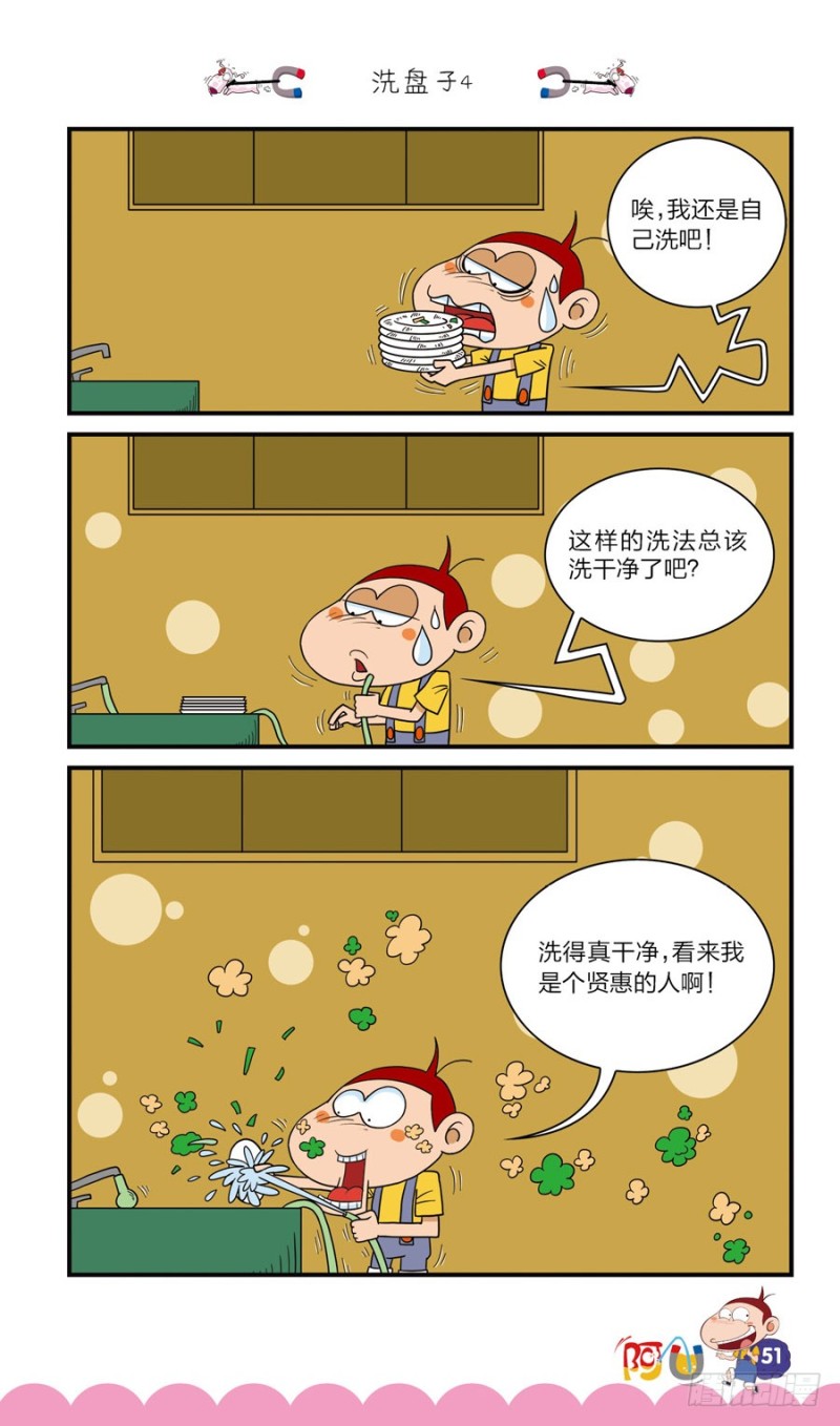 第41册 第5章-第284话